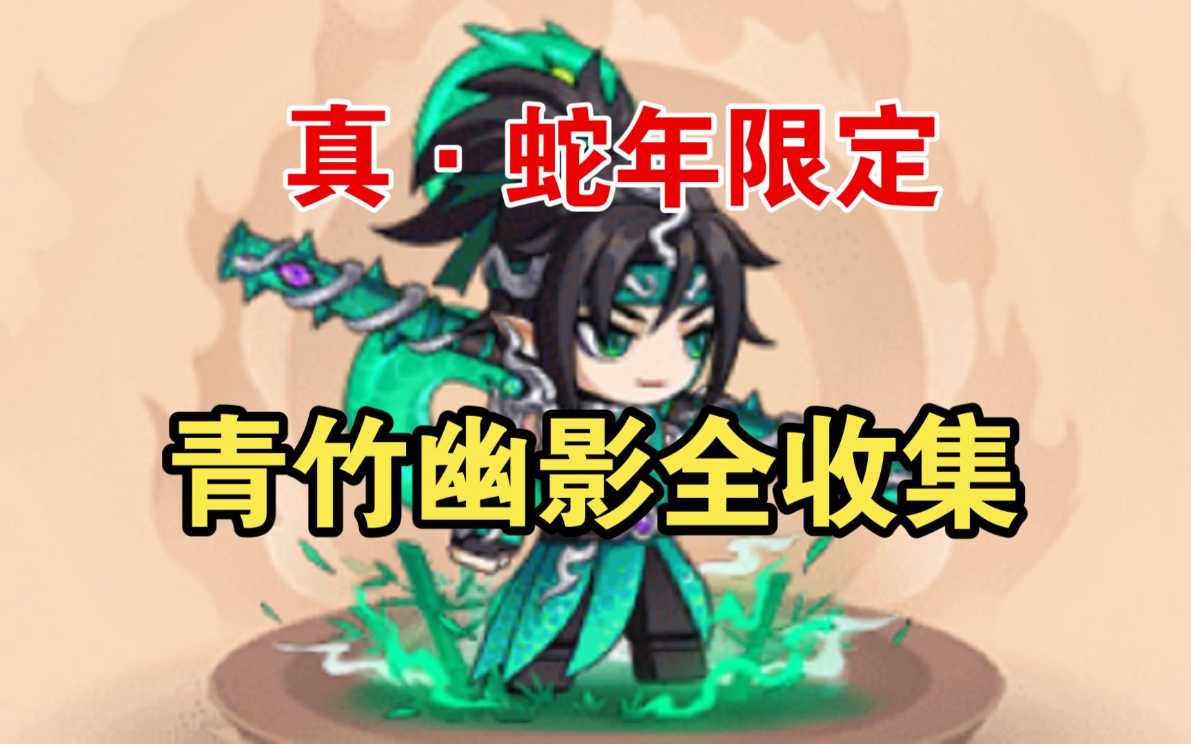 造梦西游3小龙女造梦西游3小龙女，梦幻之旅的传奇