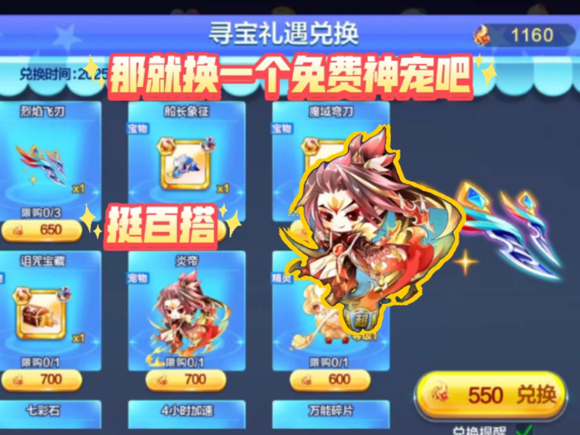 天天酷跑新宠物技能天天酷跑新宠物介绍-第2张图片