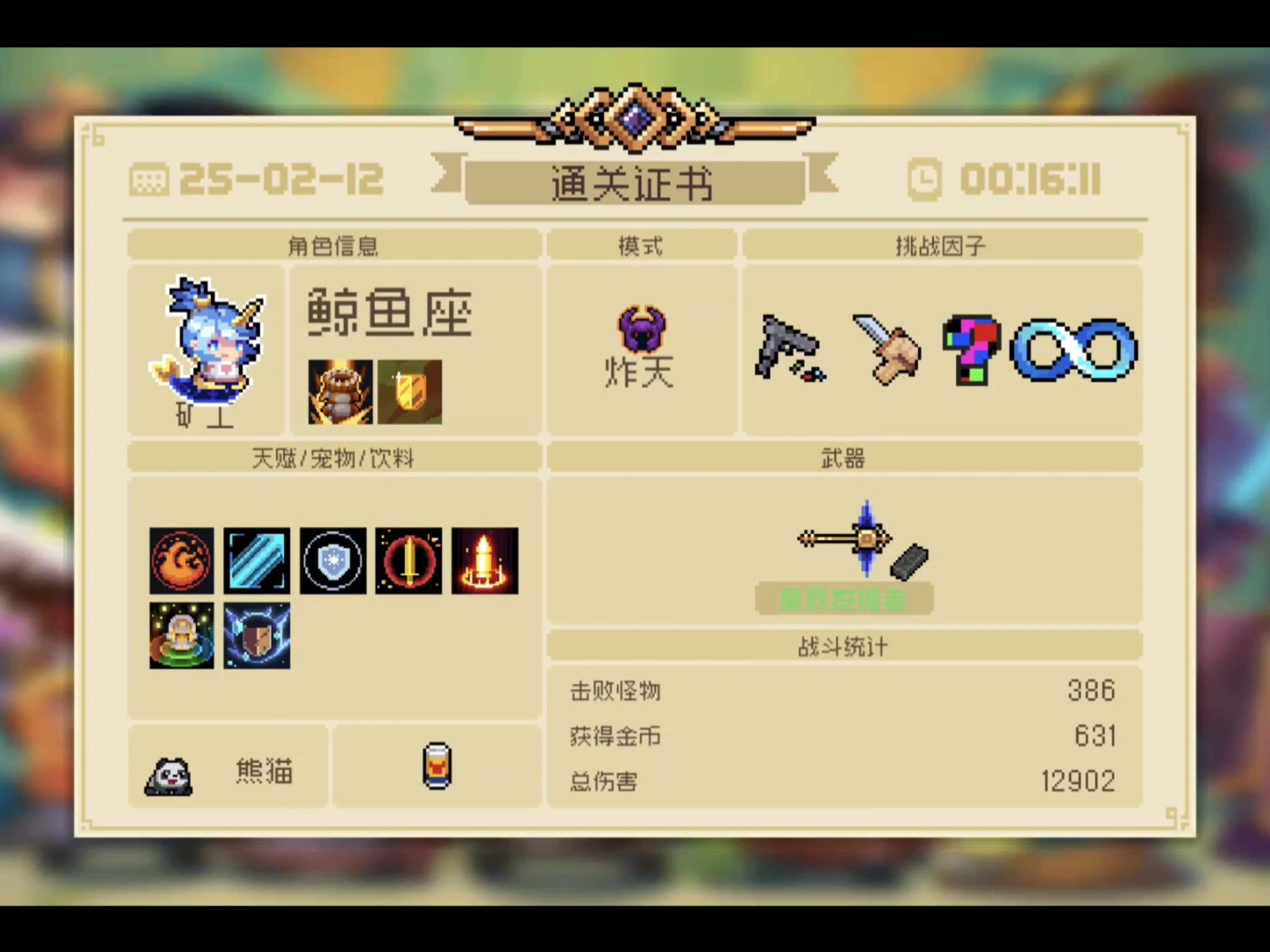 元气骑士3.2.3破解版元气骑士3.2.3破解版攻略