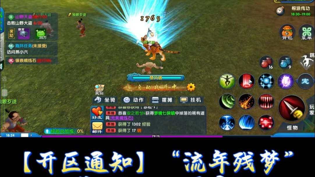 武林外传下载完整版下载武林外传，探索网络文化新体验