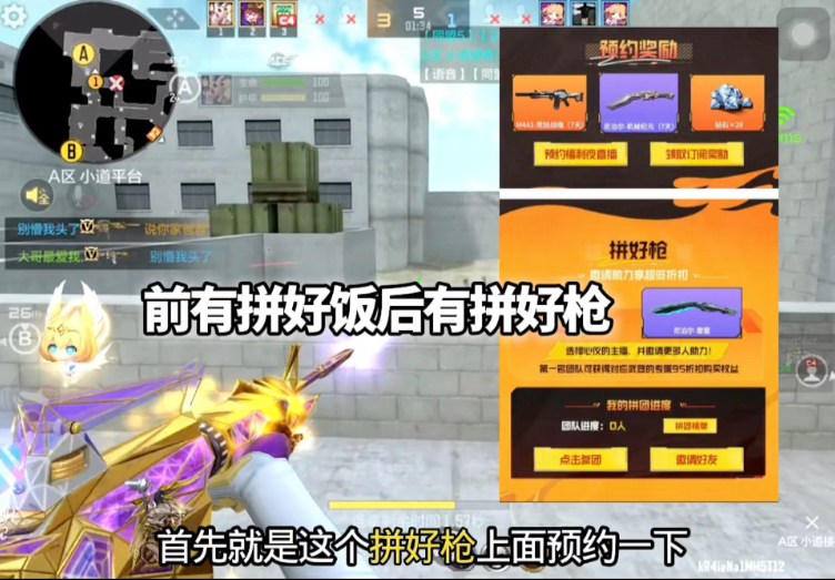 最近CF领枪活动回顾