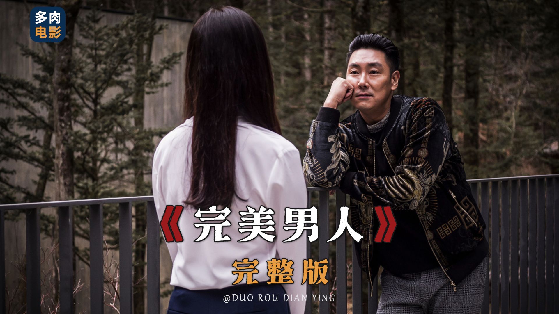 好男人资源视频在线播放,寂寞空庭春欲晚电视剧好男人资源视频，寻找优质男性的黄金指南-第1张图片