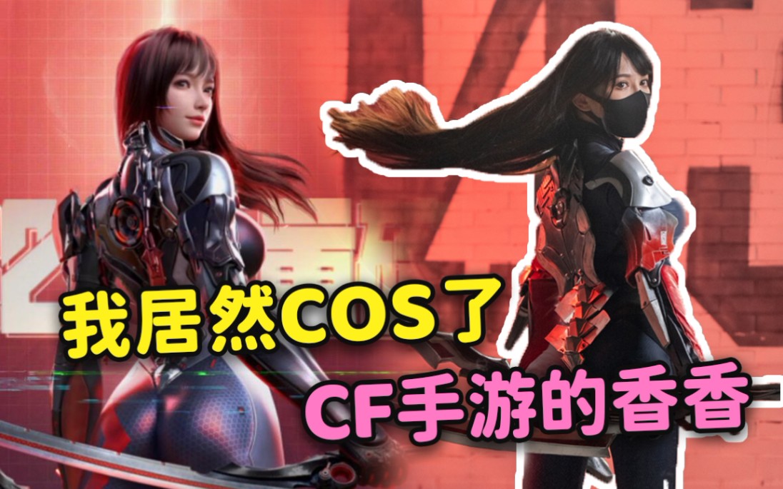 香香CF，穿越火线的魅力与传奇-第2张图片