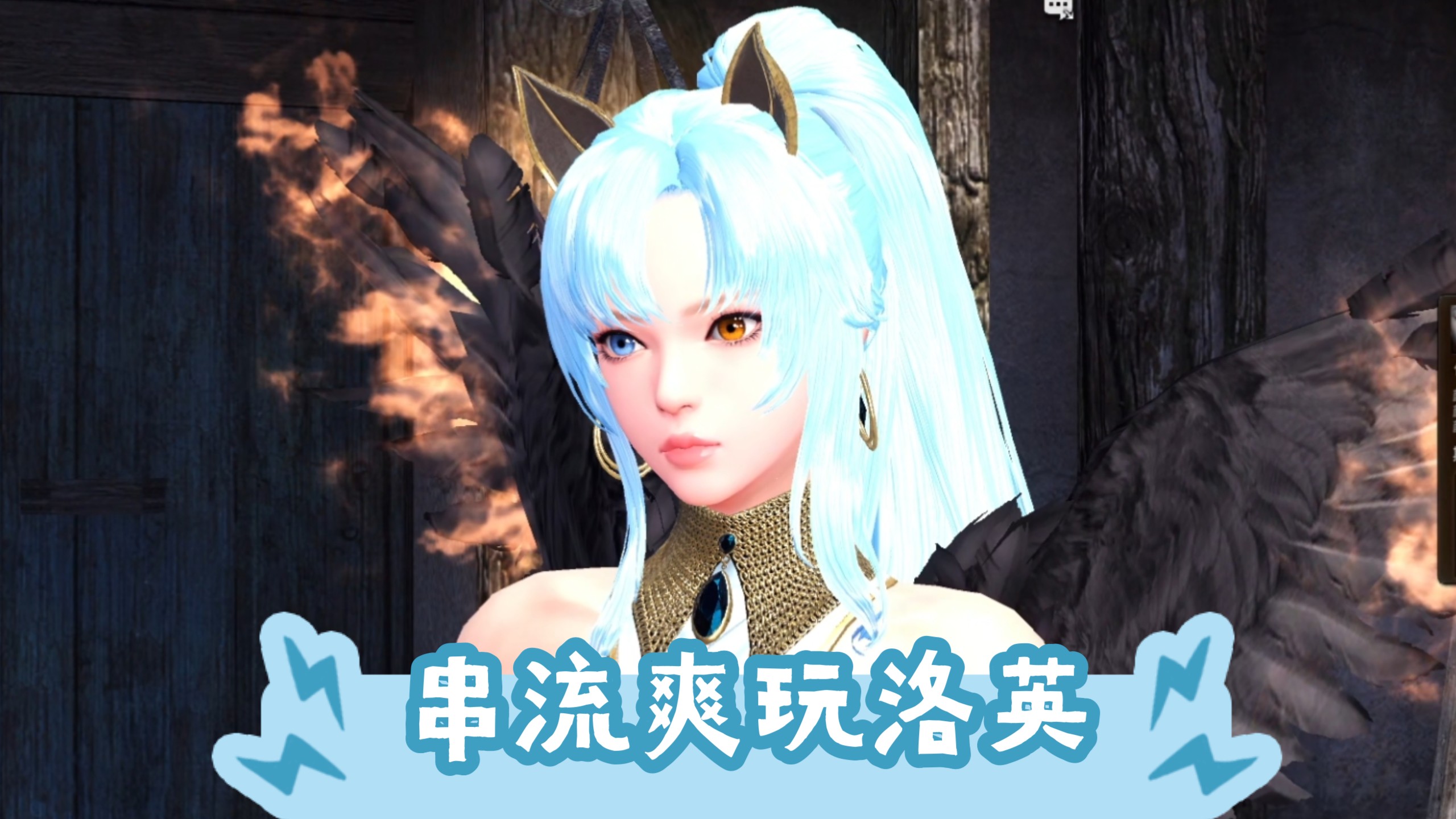 洛奇英雄传技能解析-第3张图片