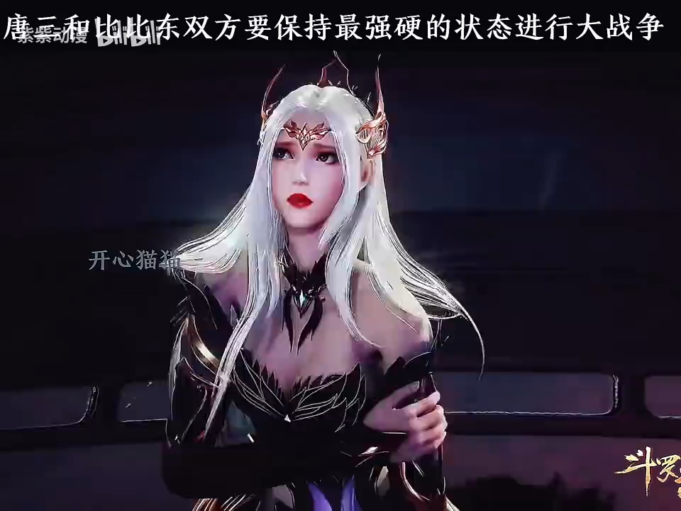 比比东唐三同人小说比比东被唐三桶的不亦乐乎-第2张图片