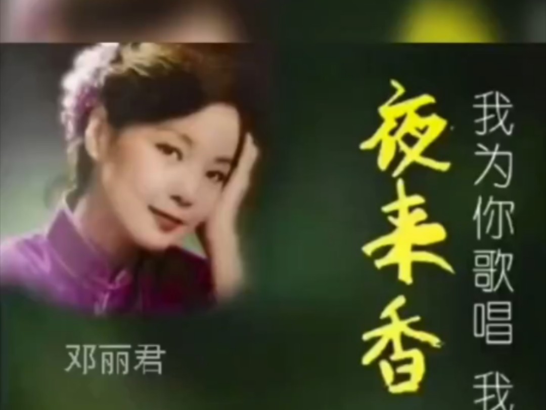 夜来香视频免费观看高清版下载夜来香视频免费观看高清版-第3张图片