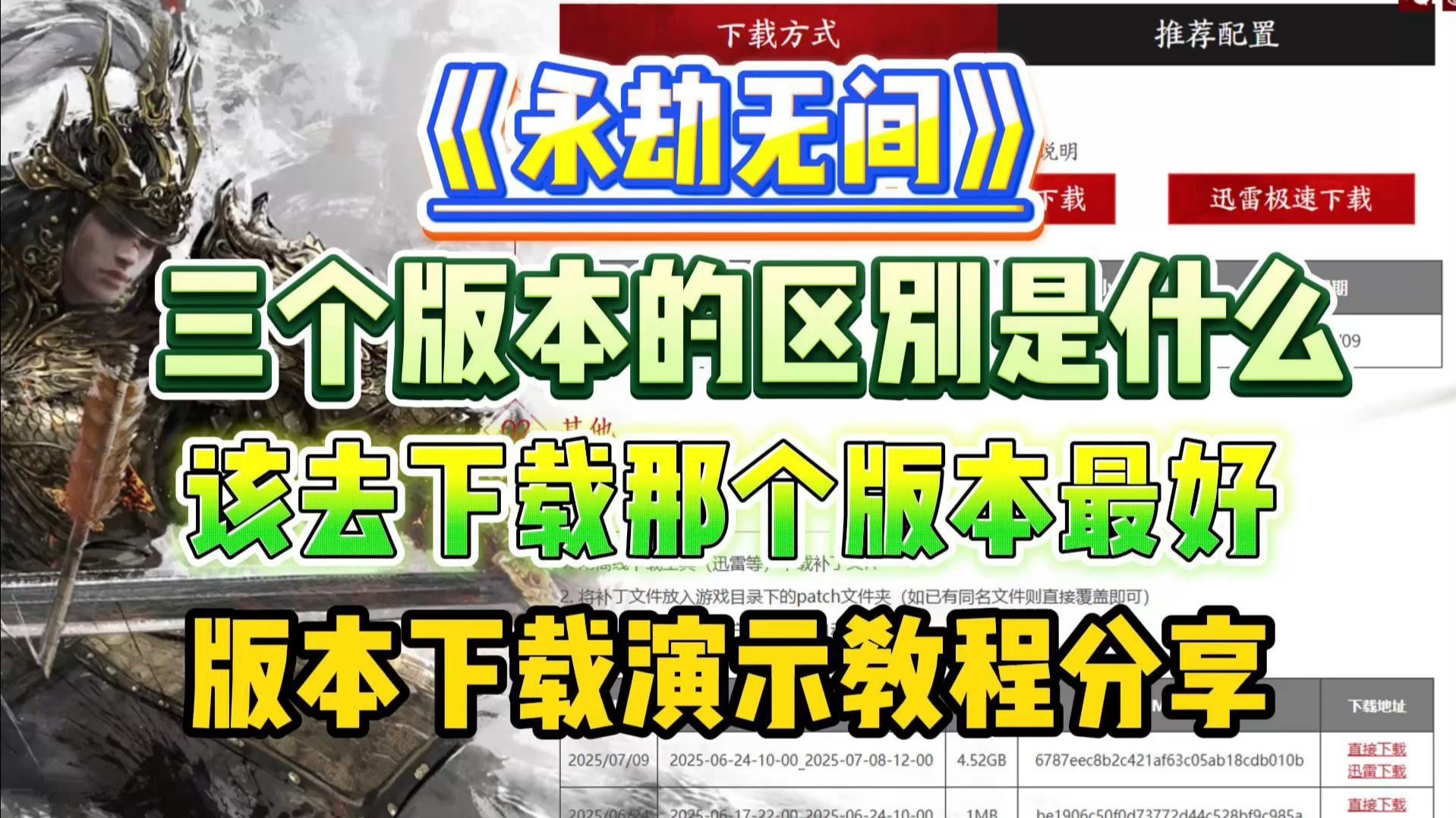 永劫无间配置永劫无间配置优化与最佳设置指南
