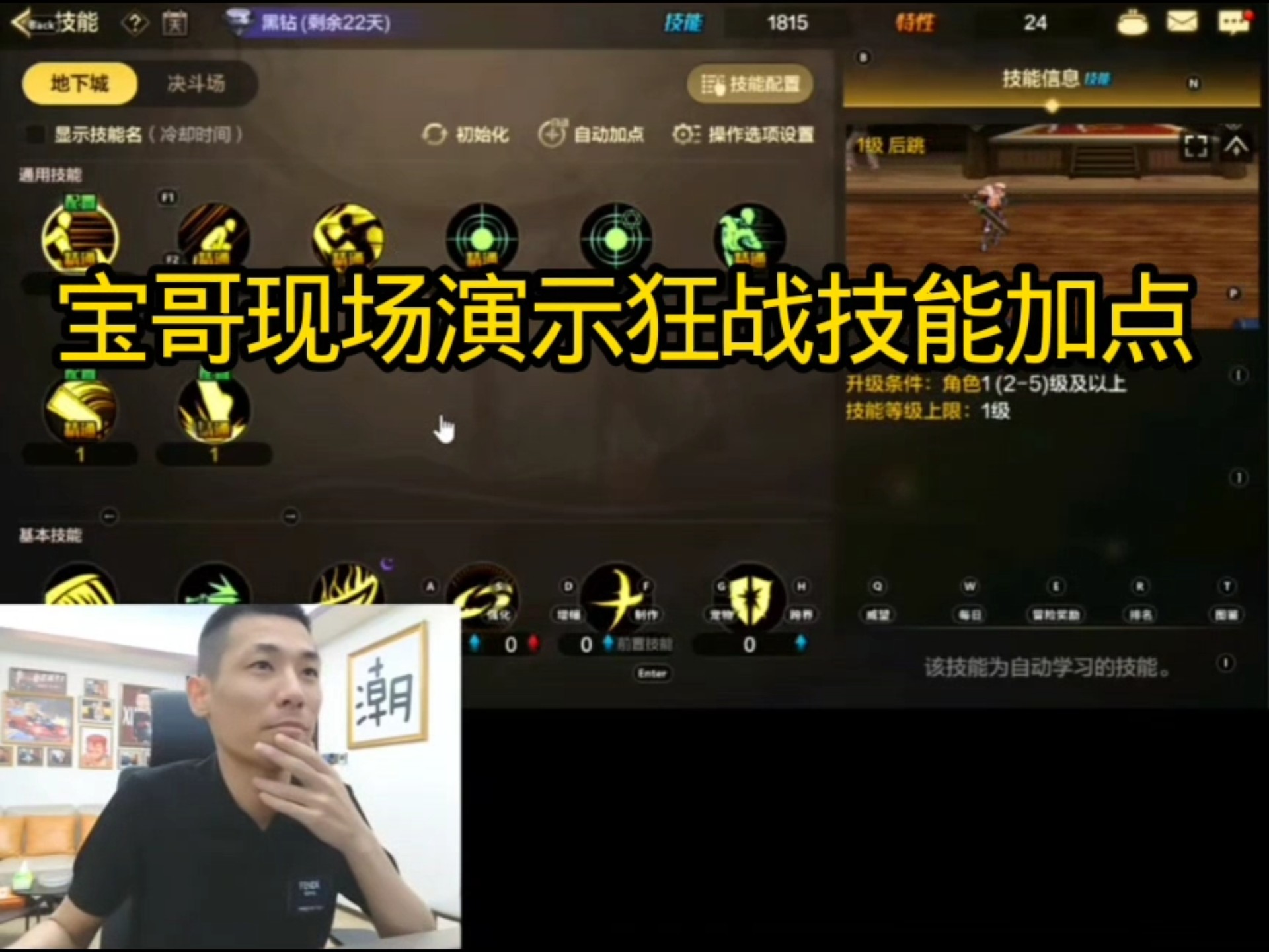 狂战刷图加点狂战刷图加点攻略-第2张图片