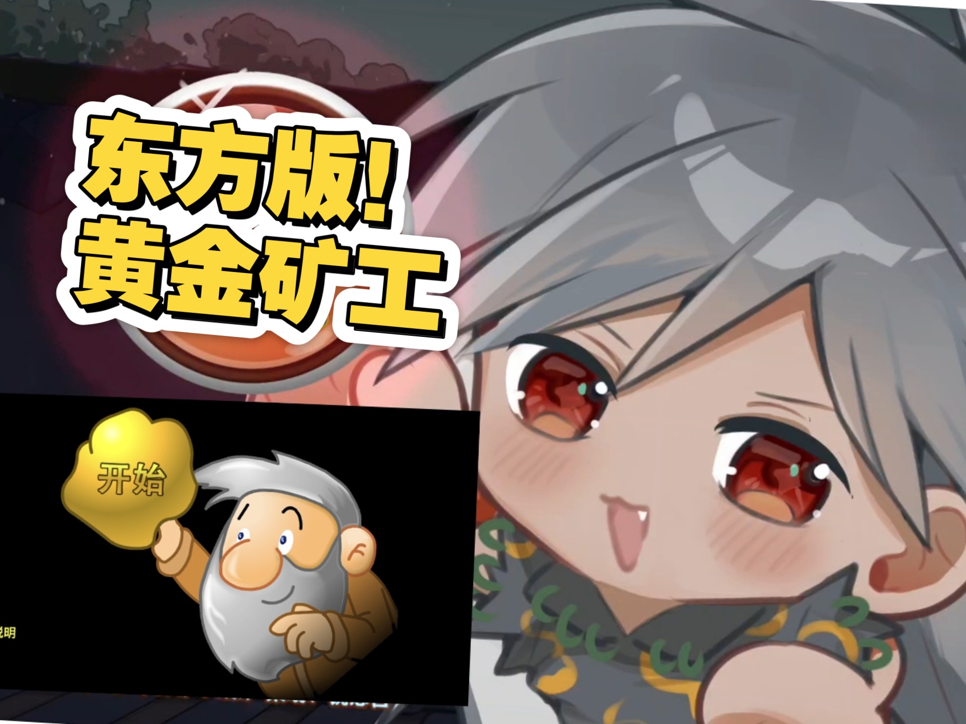 黄金矿工三人版黄金矿工三人版