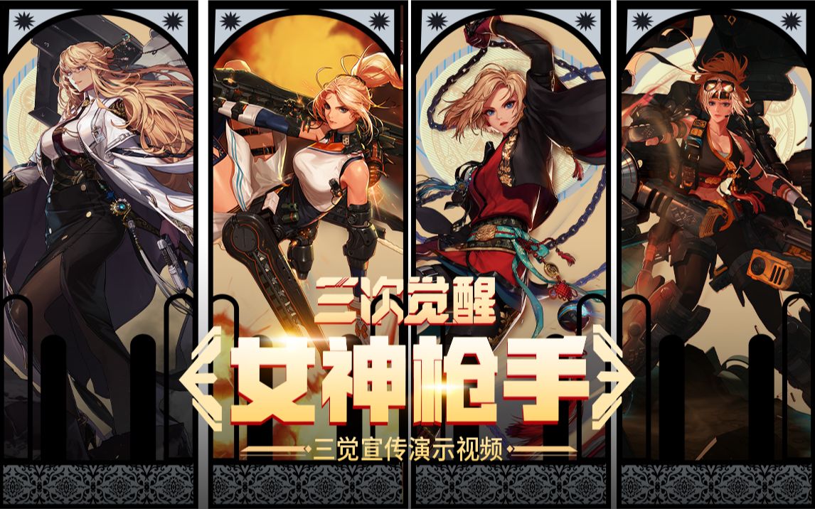 dnf女枪转什么好DNF女枪转职推荐-第3张图片