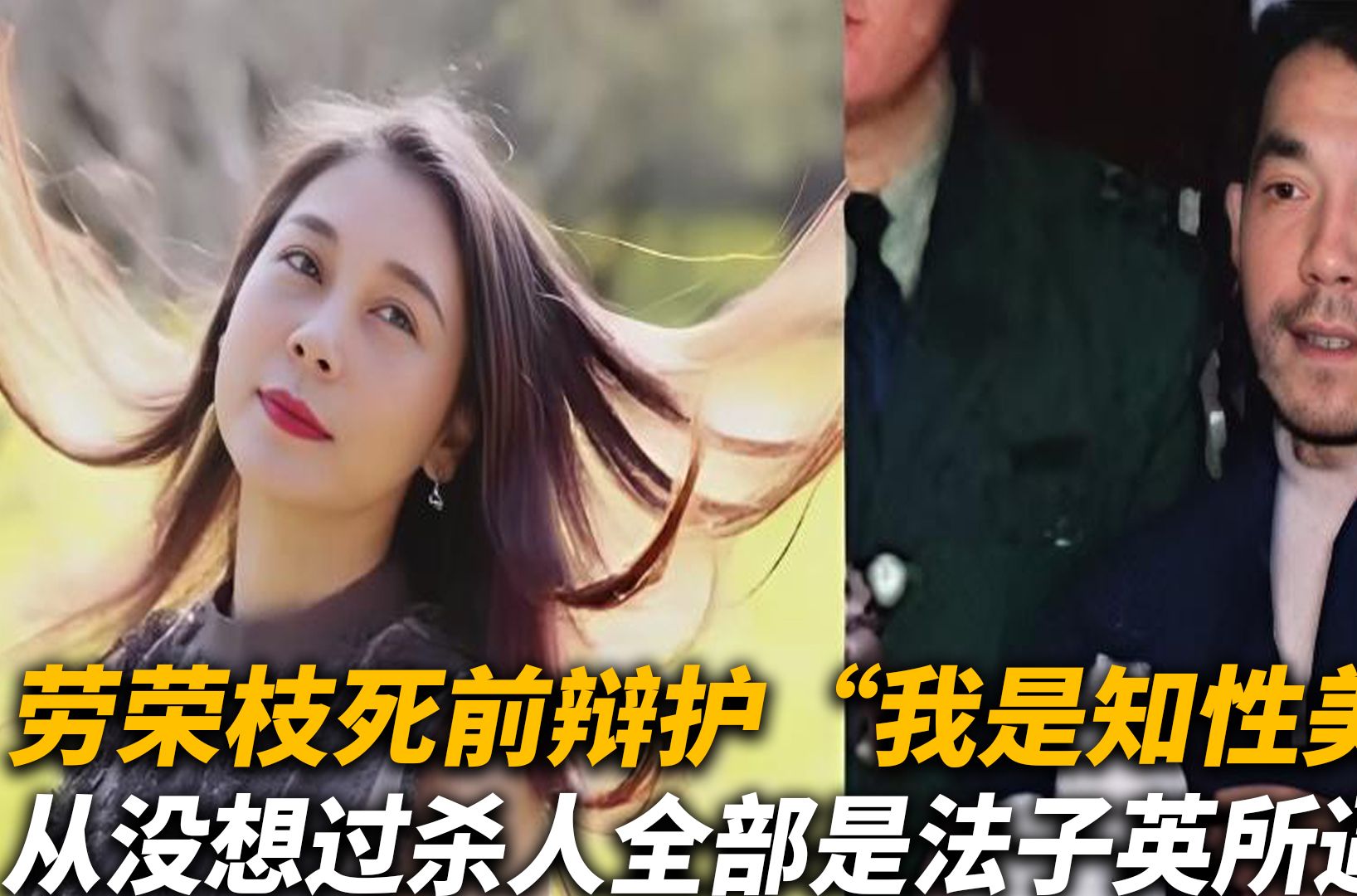 我曾经嫖过劳荣枝我曾经嫖过劳荣枝-第2张图片