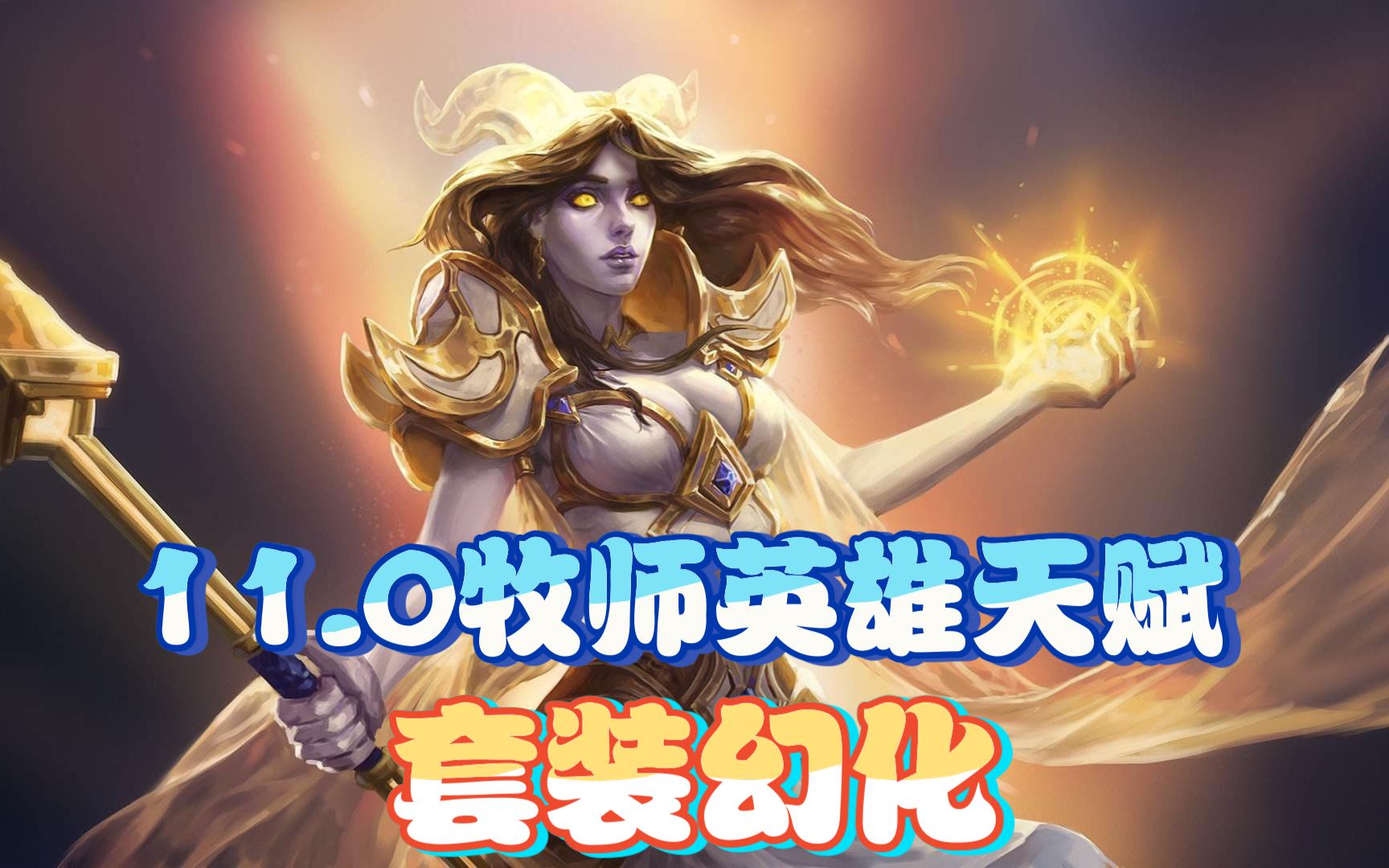 魔兽世界牧师技能一览表魔兽世界牧师技能解析