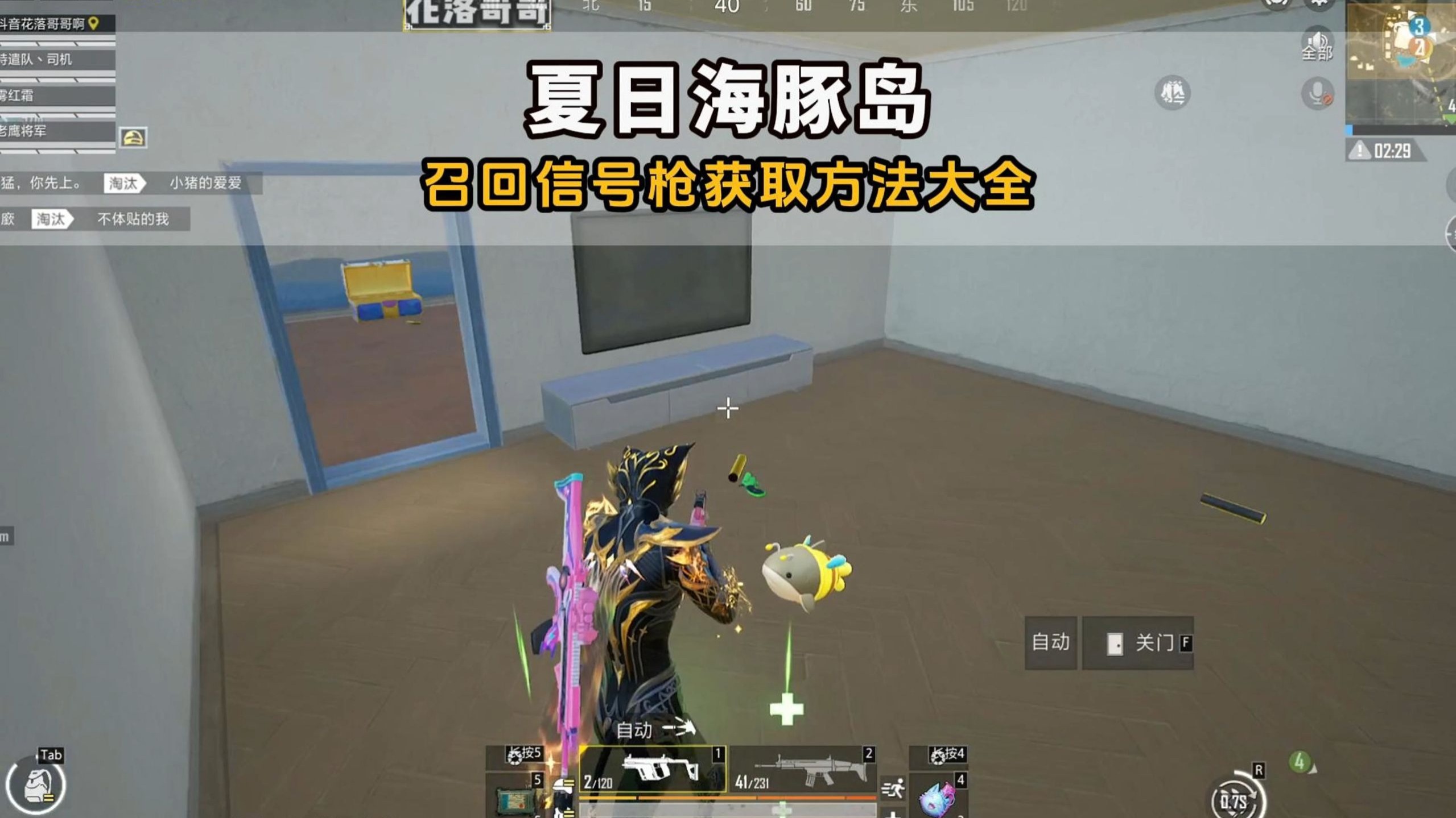 信号枪刷新点攻略-第2张图片