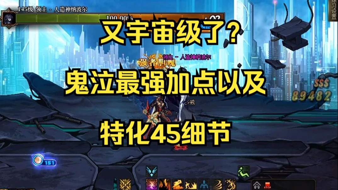鬼泣2020加点鬼泣2023加点攻略