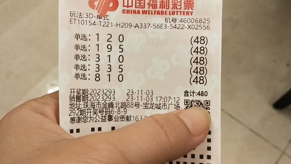 福彩3d开奖结果揭晓