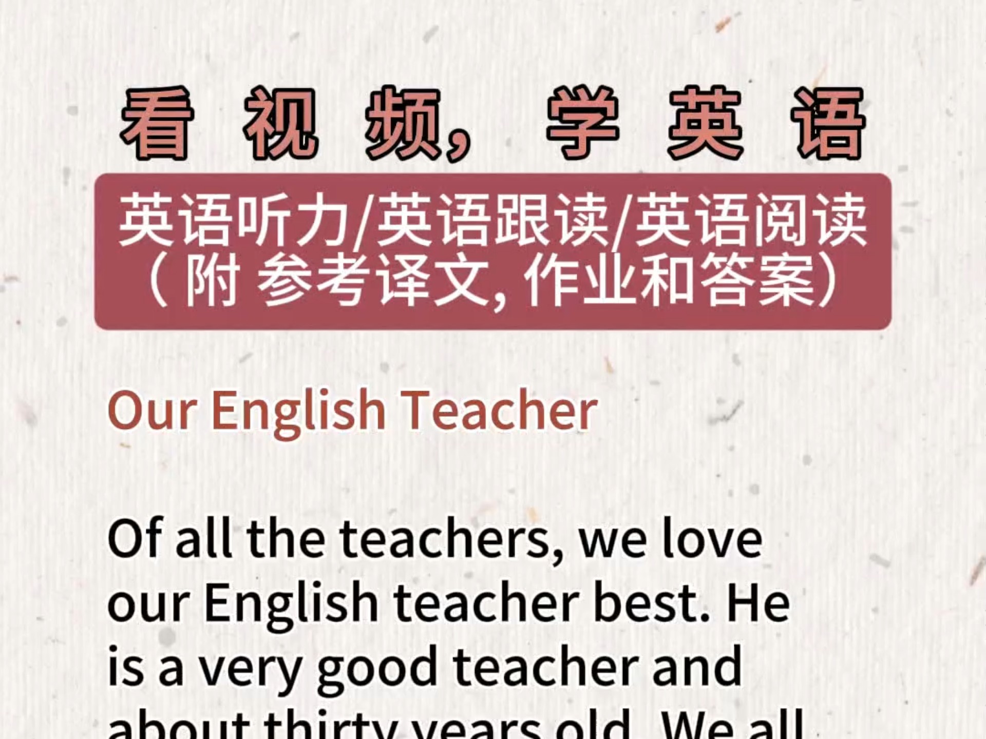 英语老师让我好好玩你-第2张图片