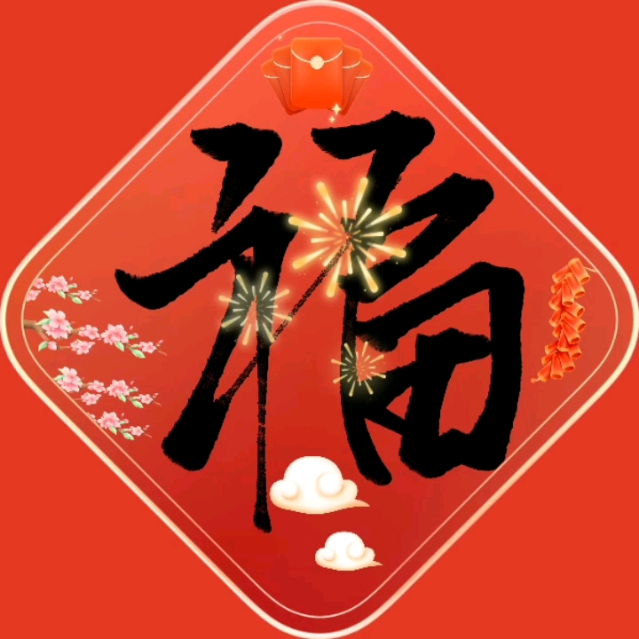 敬业福2023，追求卓越，敬业为荣-第3张图片