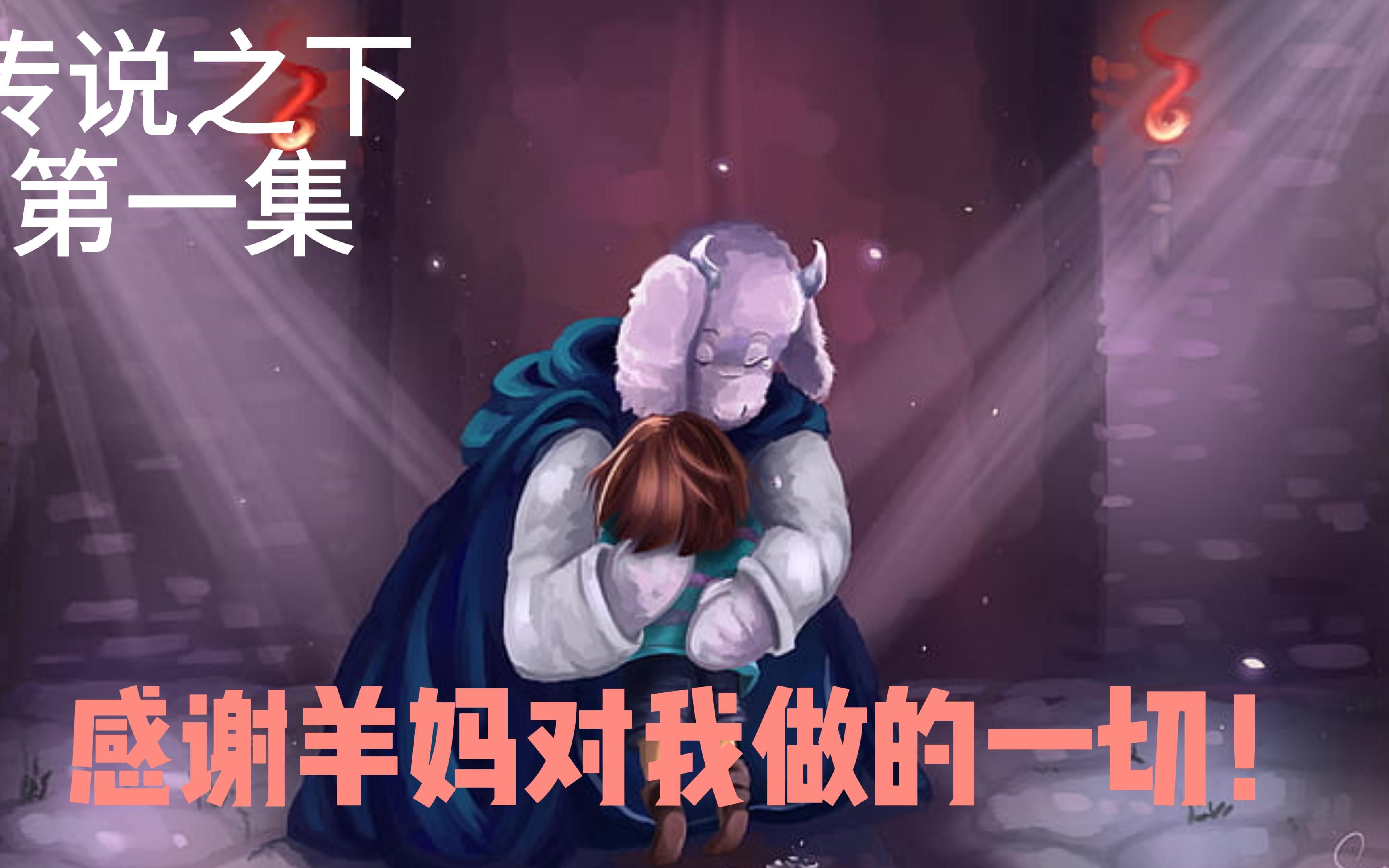 羊的下面与人的是一样的