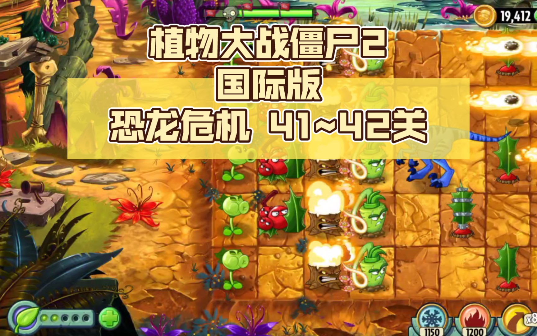 恐龙危机2中文版下载恐龙危机2中文版下载攻略