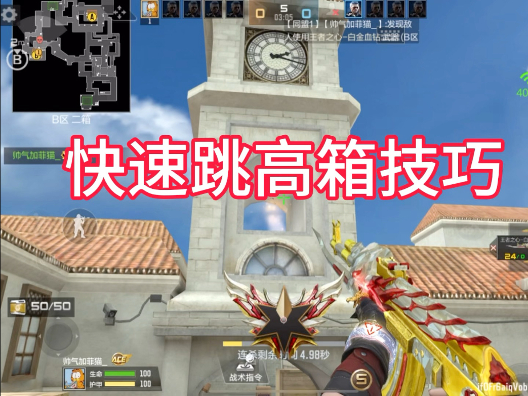 cf跳跃技巧大全CF跳跃技巧攻略