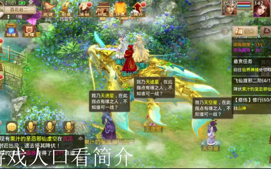 问道灵魂融合石