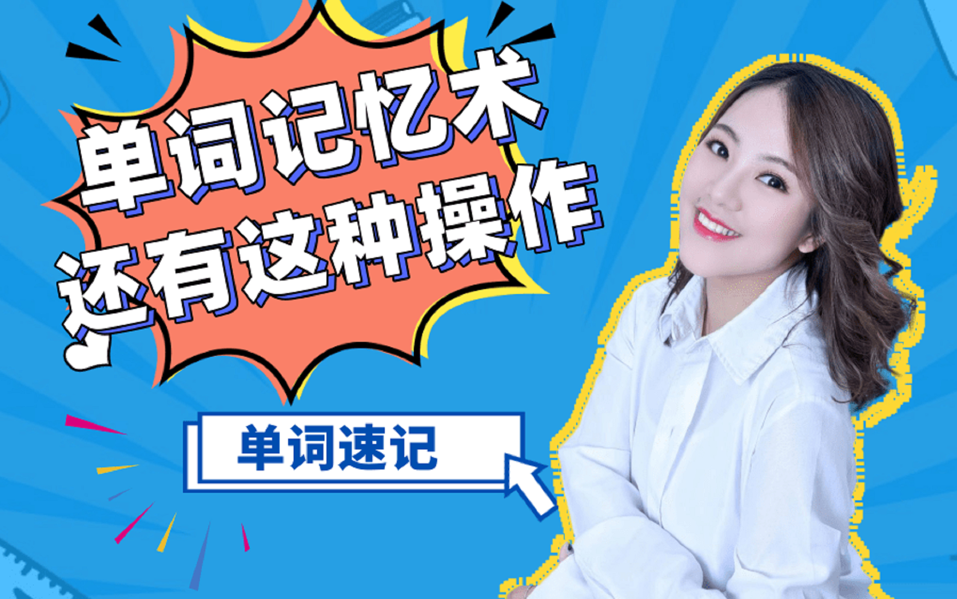 坐在学霸的大紫根上背单词牧童TXT坐在学霸的大紫根上背单词牧童