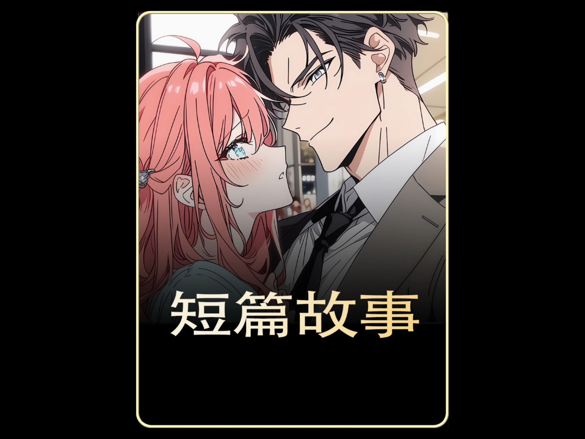 歪歪漫画登录页面输入秋蝉无限阅读歪歪漫画登录页面输入秋蝉，探索漫画世界的奇妙之旅