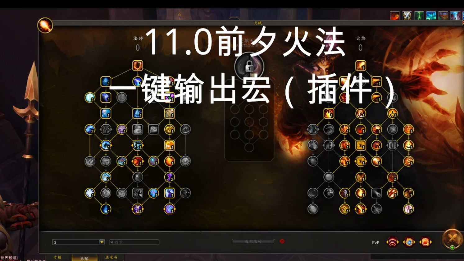 魔兽世界80级火法天赋加点80级火法天赋加点攻略