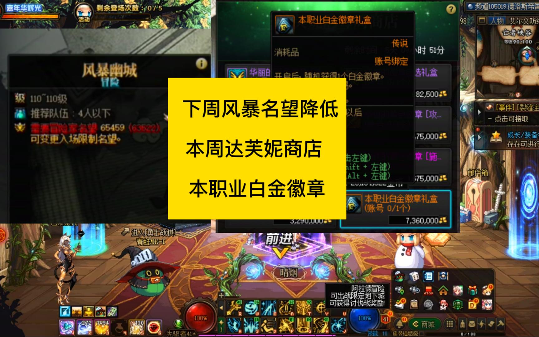 dnf达芙妮喜欢什么DNF达芙妮的喜好