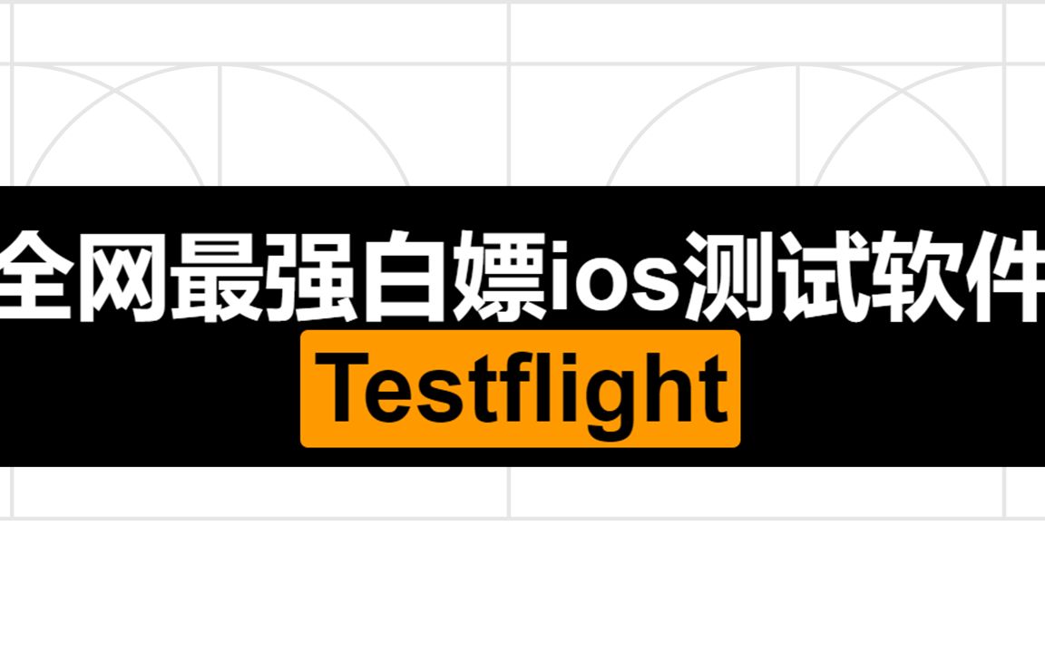 51动漫成长人TESTFLIGHT IOS，动漫爱好者的成长之路-第2张图片