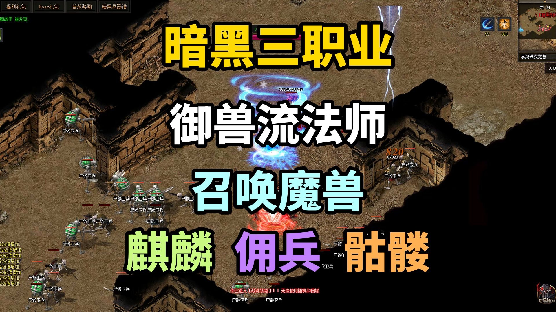 暗黑3职业推荐暗黑3职业推荐-第2张图片