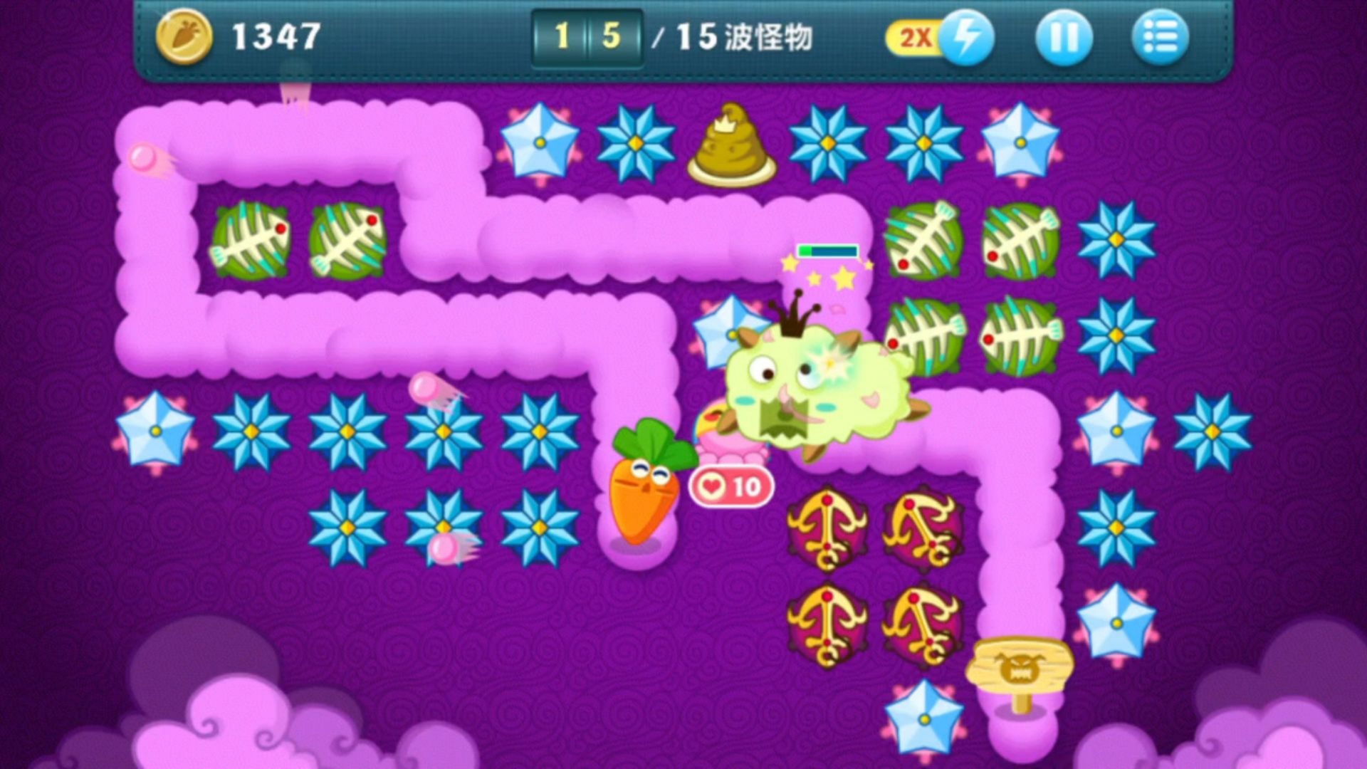 保卫萝卜2 17关攻略