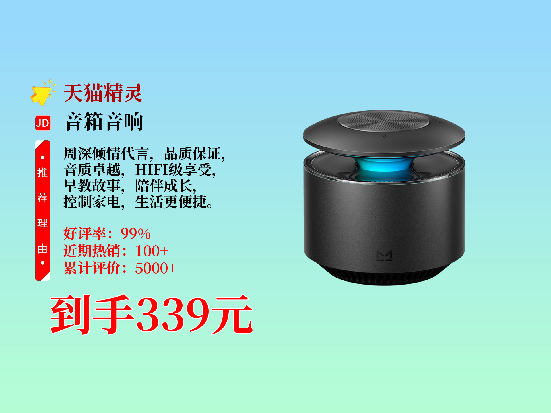 天猫精灵妙物天猫精灵妙物，智能生活新体验-第2张图片
