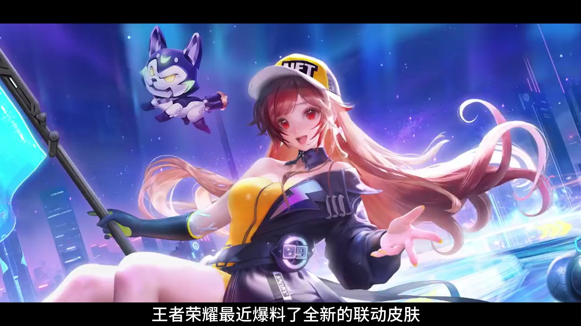 王者荣耀新赛季皮肤爆料王者荣耀新赛季皮肤揭秘-第3张图片