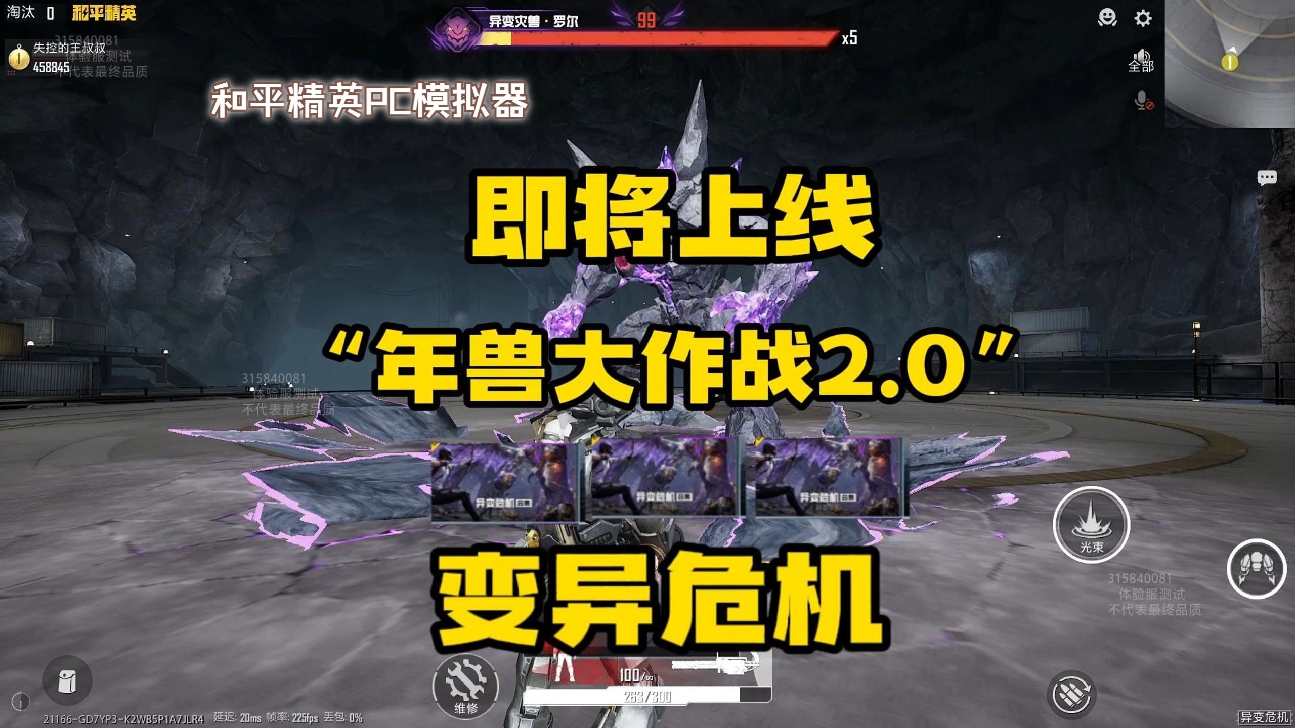刺激战场年兽位置揭秘-第2张图片