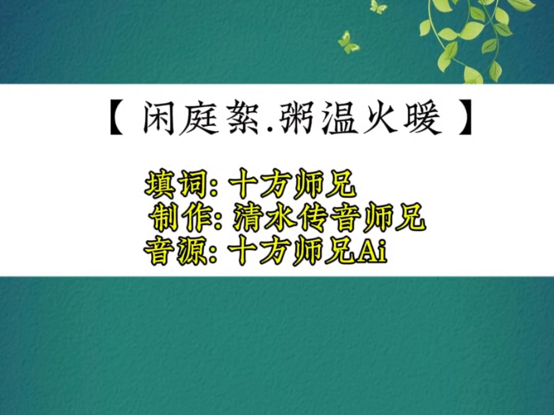 温火炖肉POP，烹饪新风尚