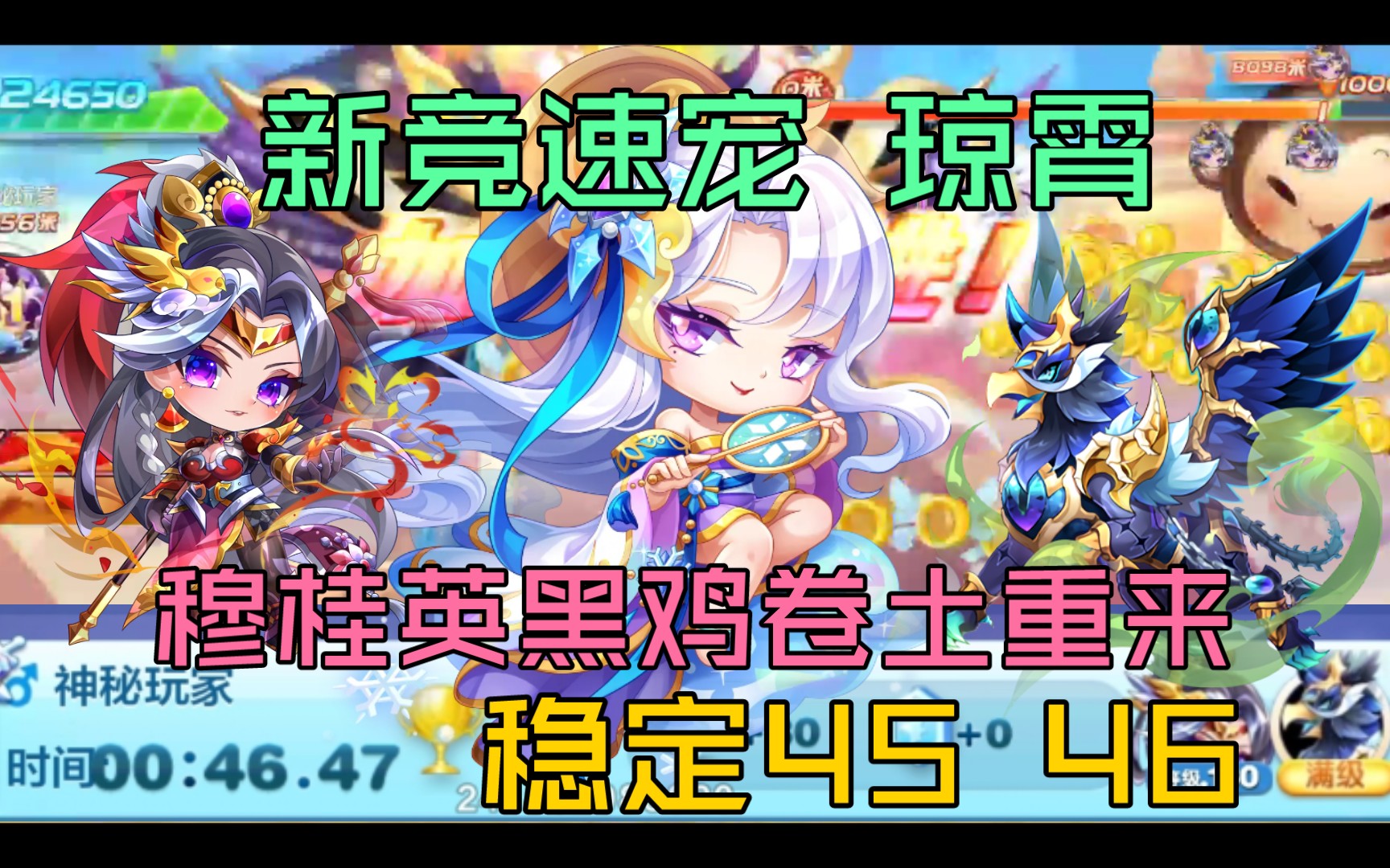 天天酷跑刷分攻略天天酷跑刷分教程-第2张图片