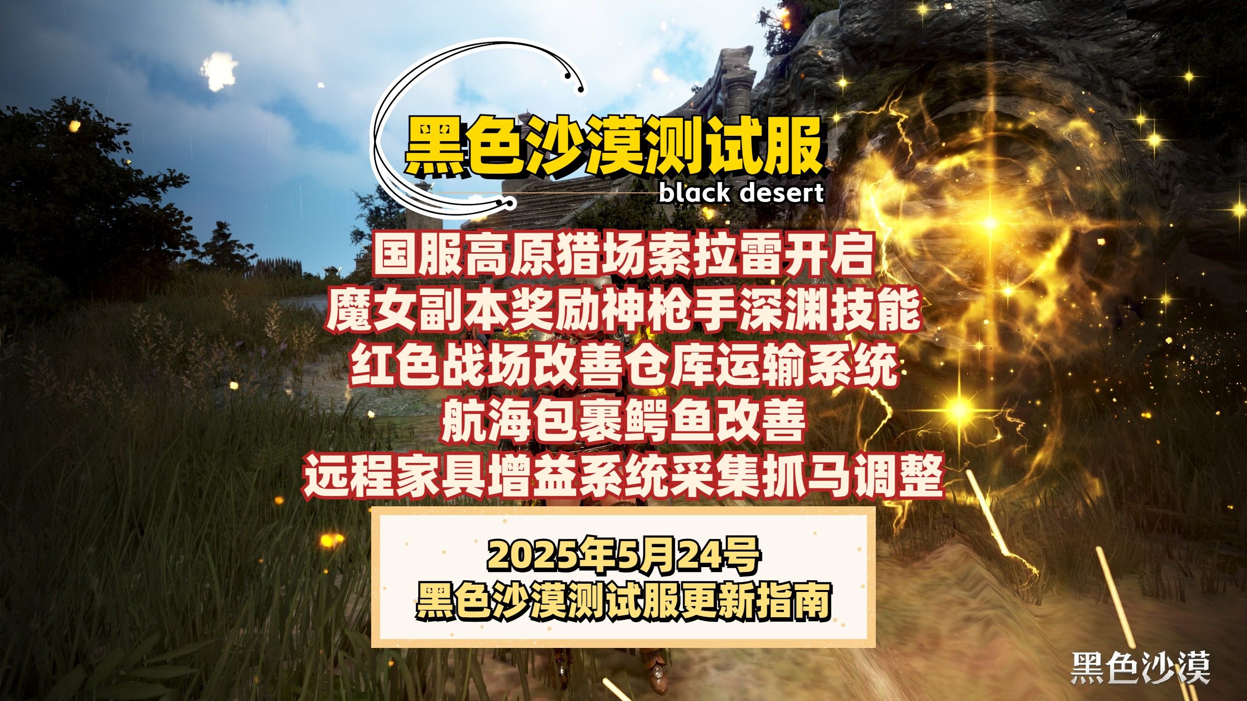 黑色沙漠国服官网黑色沙漠国服，探索与体验