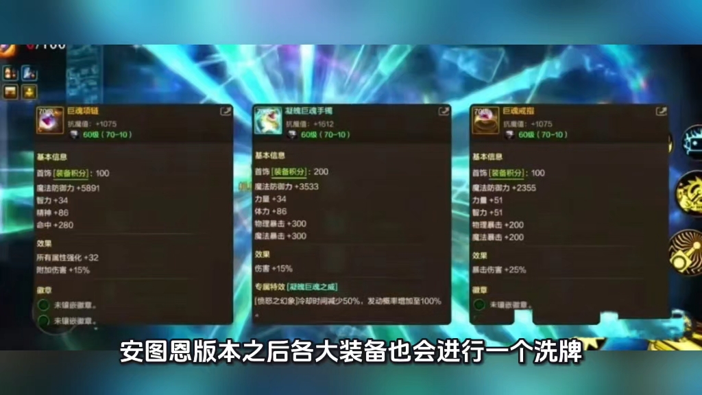 dnf传承首饰DNF传承首饰解析