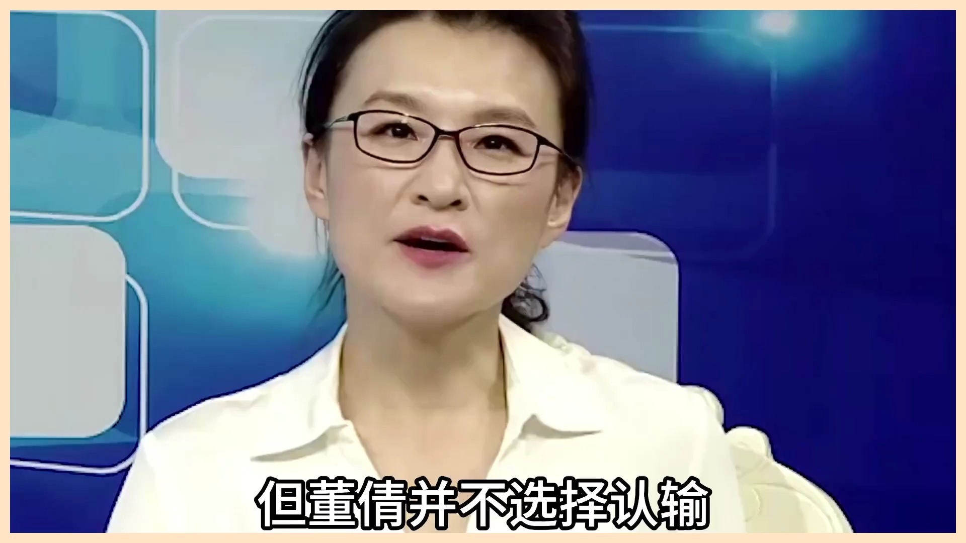 董倩简历-第2张图片
