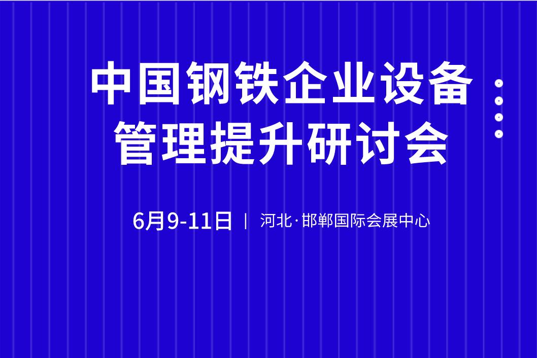 中国钢铁现货网，引领钢铁市场新风向-第2张图片
