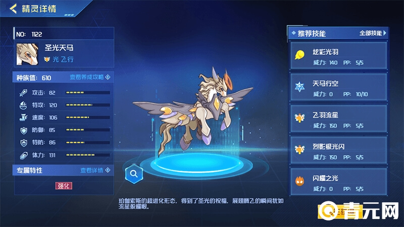 赛尔号技能大全