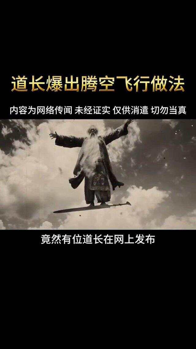 渡劫飞升渡劫飞升，修真之路的探索-第1张图片