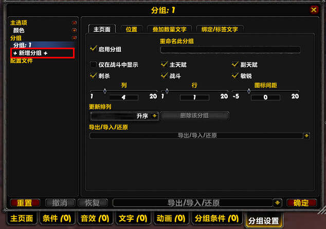 战斗贼雕文概述
