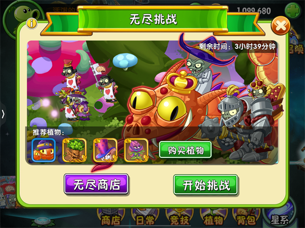植物大战僵尸2网页版攻略-第2张图片