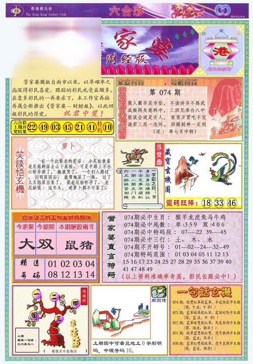 澳门马会关键词，13297com澳门马
