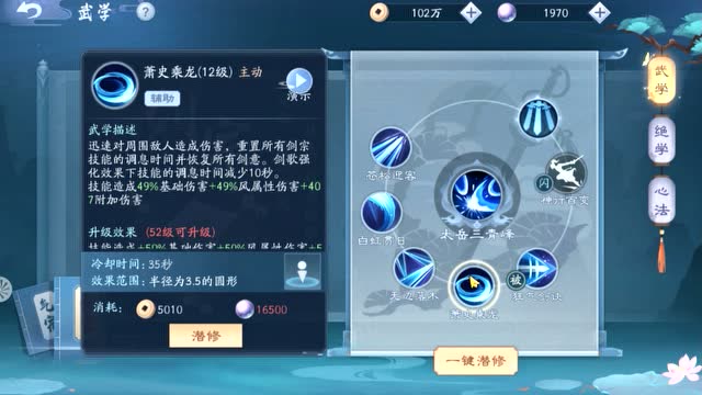 新笑傲江湖手游职业选择新笑傲江湖手游职业选择攻略-第2张图片