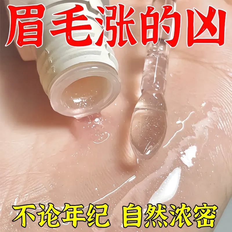 浓眉毛图片浓毛BGMBGMBGM照片-第3张图片