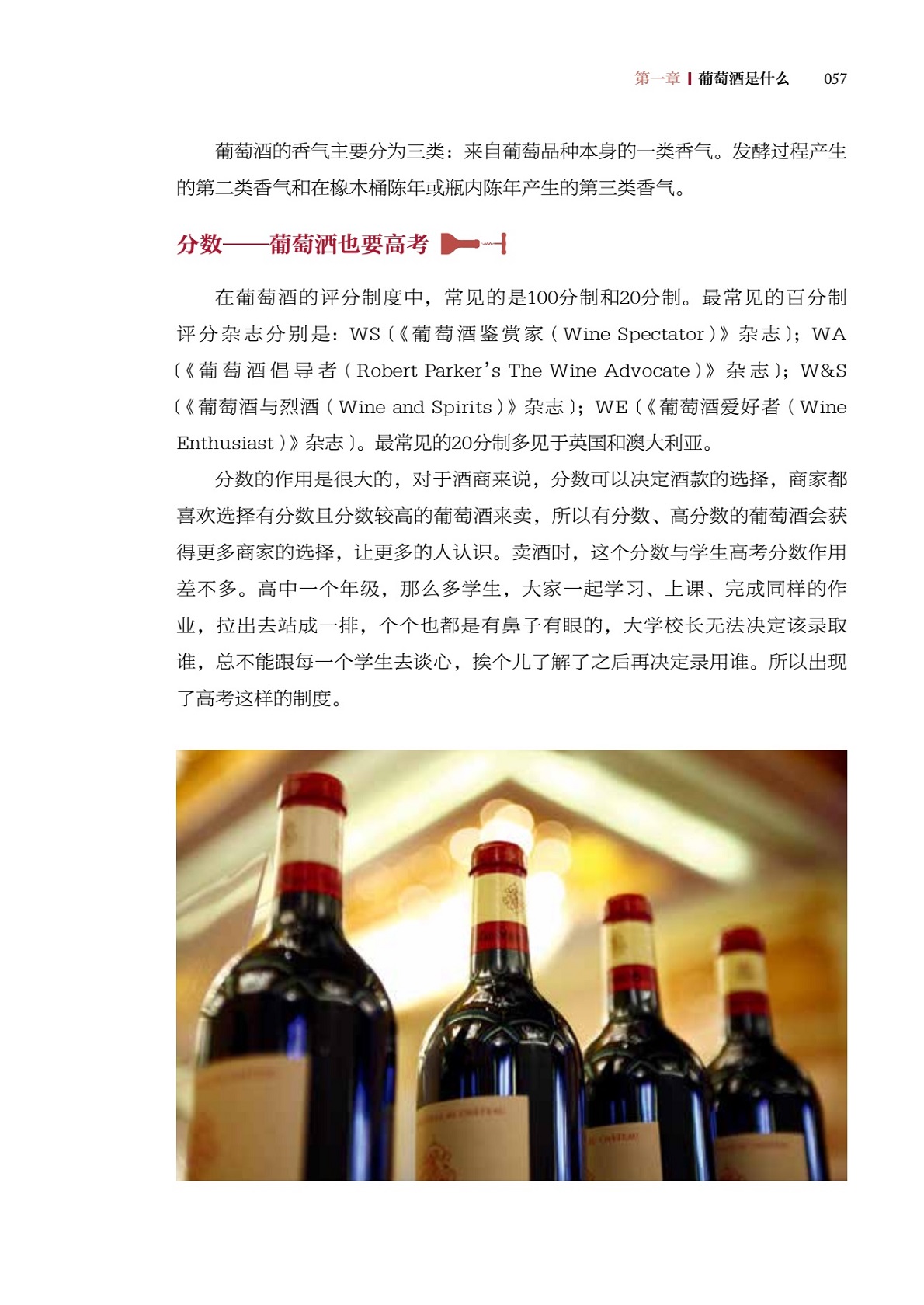 不一样的世界