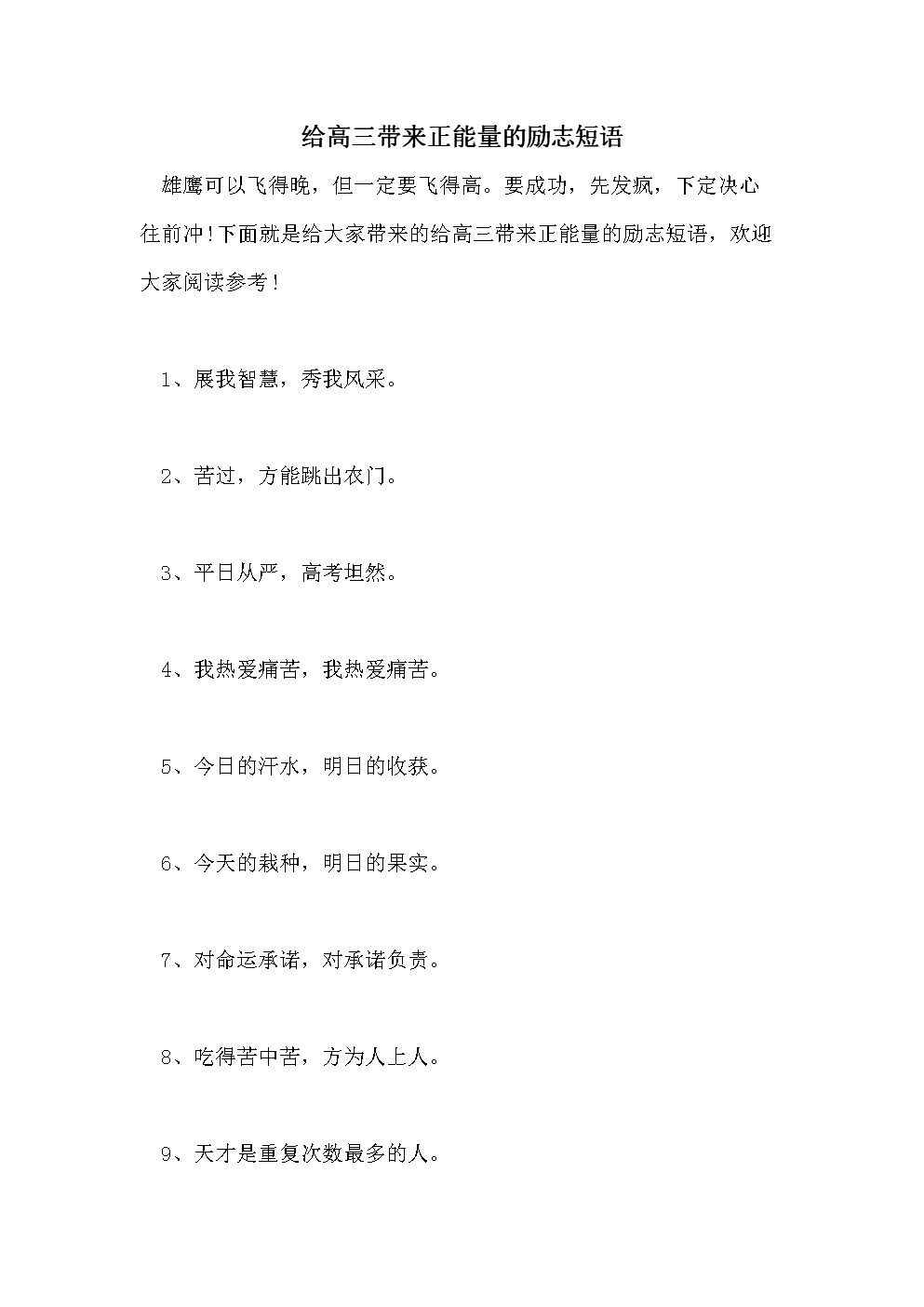 正能量不良网站推荐免费下载正能量不良网站推荐与免费下载指南